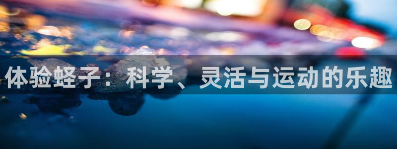 劲爆体育下载